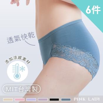 【PINK LADY】台灣製涼感透氣 吸濕排汗 蕾絲無痕中低腰 內褲 6709 (6件組)