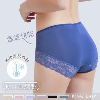 【PINK LADY】台灣製涼感透氣 吸濕排汗 蕾絲無痕中低腰 內褲 6709
