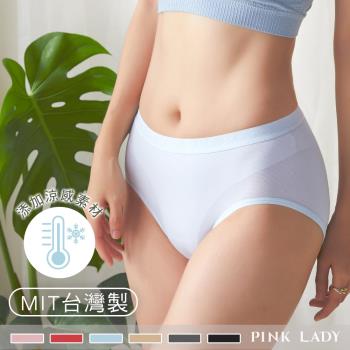【PINK LADY】台灣製涼感紗 簡約素面輕薄透氣中高腰 內褲602
