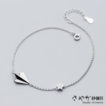 【Sayaka紗彌佳】心願紙飛機-單鑽星星造型手鍊
