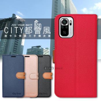 CITY都會風 POCO M5s / 紅米Note 10S 插卡立架磁力手機皮套 有吊飾孔