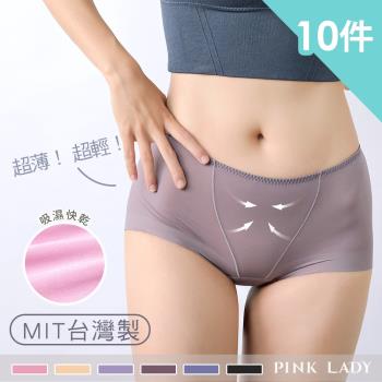 【PINK LADY】台灣製鎖邊無痕 零拘束極舒適 輕薄透氣 中高腰平口 內褲6699(10件組)
