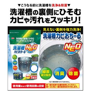 Aimedia 艾美迪雅 洗衣槽清潔劑-添加綠茶酵素