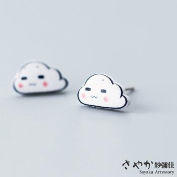 【Sayaka紗彌佳】925純銀超萌瞇瞇眼雲朵造型耳環 -單一款式