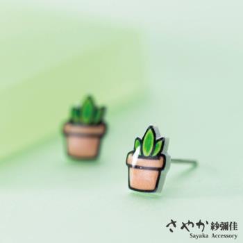【Sayaka紗彌佳】925純銀趣味Q版小盆栽造型耳環 -單一款式