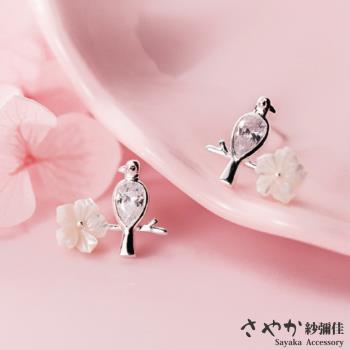 【Sayaka紗彌佳】925純銀鳥語花香時尚優雅鑲鑽耳環