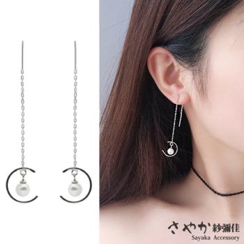 【Sayaka紗彌佳】925純銀溫婉氣質C型垂墜珍珠耳線耳環
