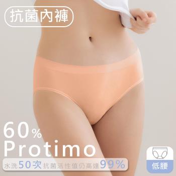【EASY SHOP】iMEWE-Protimo抗菌蜜臀褲-低腰-嫩嫩肌膚