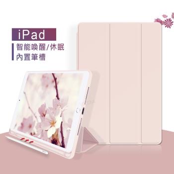 VXTRA筆槽版 iPad Pro 11吋 2021/2020版通用 親膚全包覆防摔軟套 平板皮套(輕裸粉色)