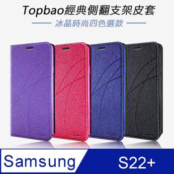 Topbao Samsung Galaxy S22+ 冰晶蠶絲質感隱磁插卡保護皮套