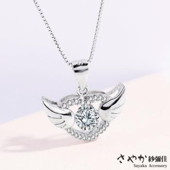 【Sayaka紗彌佳】天使之翼愛心造型鑲鑽項鍊  -單一款式