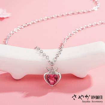 【Sayaka紗彌佳】凝聚愛情紅寶石鑲鑽造型項鍊