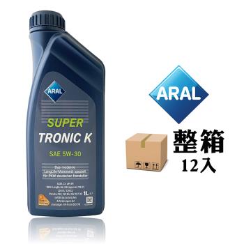 亞拉 ARAL SuperTronic K 5W-30 新全合成長效機油[整箱12入]
