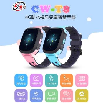 IS愛思 CW-T8 4G定位視訊關懷兒童智慧手錶