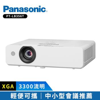 Panasonic國際牌 PT-LB356T 3300流明 XGA可攜式輕巧投影機