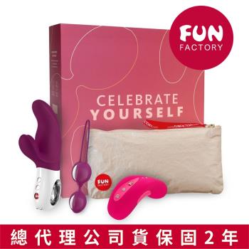 德國Fun Factory celebrate yourself 情色禮盒套裝