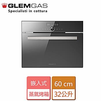 【Glem Gas】嵌入式全功能蒸氣烤箱-鏡面-32公升-GSO1000-無安裝服務