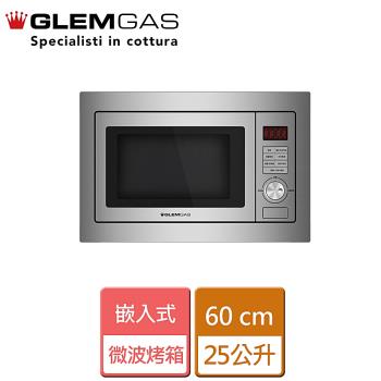 【Glem Gas】嵌入式微波烤箱-25公升-GMW1900-無安裝服務