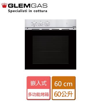 【Glem Gas】嵌入式多功能烤箱-60公升-GFM52-無安裝服務