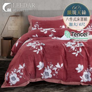 LEEDAR 麗的  靜悠紅  頂級加大60支天絲TENCEL八件式兩用被床罩組束高35公分