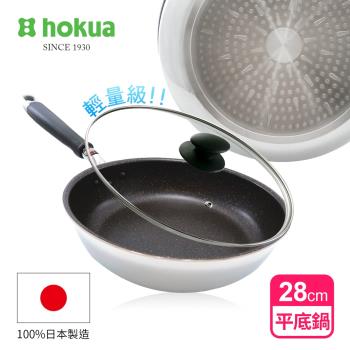 【日本北陸hokua】大金IH輕量級不沾平底鍋28cm(含蓋)不挑爐具/可用金屬鏟