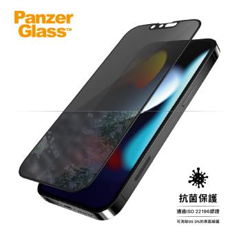PanzerGlass iPhone 13 Pro Max 半版抗菌抗指紋防窺保護貼