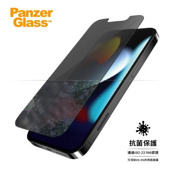 PanzerGlass iPhone 13 mini 2.5D滿版滿版耐衝擊抗菌防窺鋼化玻璃保護貼-黑
