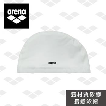 arena 矽膠泳帽 ASS2606 大號泳帽 高彈不勒頭 長髮 男女通用 雙材質游泳帽 官方正品