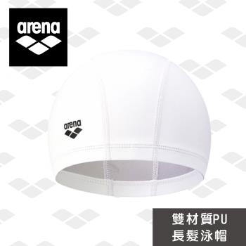 arena 雙材質PU泳帽 AMS9606 大號泳帽 高彈不勒頭 長髮 男女通用 雙材質游泳帽 官方正品