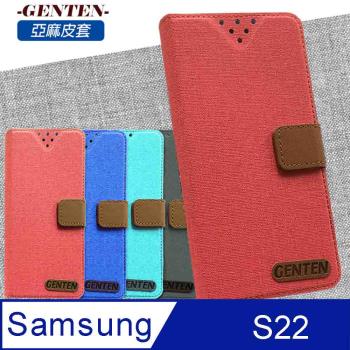 亞麻系列 Samsung Galaxy S22 插卡立架磁力手機皮套