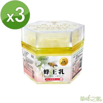 草本之家-冷凍新鮮蜂王漿/蜂王乳500克X3盒