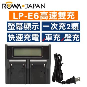 ROWA 樂華 FOR CANON LP-E6 LPE6 LCD雙槽高速充電器