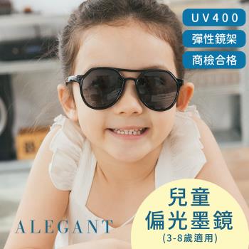 【ALEGANT】帥氣馳黑兒童專用輕量矽膠彈性太陽眼鏡│UV400飛行員偏光墨鏡