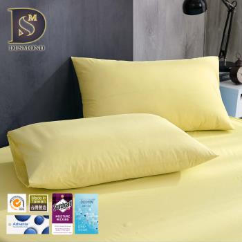 【DESMOND 岱思夢】100%防水抗菌透氣銀離子保潔墊枕頭套2入組 台灣製造