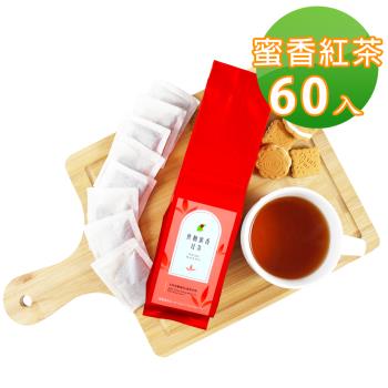 【龍源茶品】茶農職人經典台灣-蜜香潤甜蜜香紅茶(2gx30入)x2袋/附提袋-紅茶/微焙火/全發酵