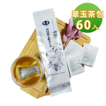 【龍源茶品】茶農職人經典台灣-蘭蘊翠玉-翠玉香片茶包(2gx30入)x2袋/附提袋-生青茶/無焙火/無發酵