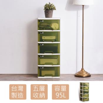 時尚屋 [KW7]杉崎棕綠五層置物櫃KW7-AU52免運費/台灣製/置物櫃