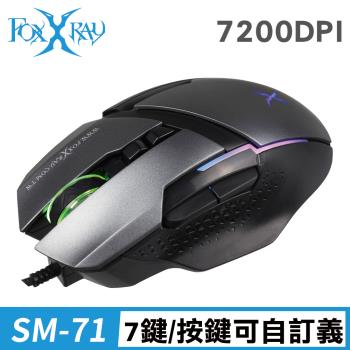 FOXXRAY 影者獵狐電競滑鼠(FXR-SM-71)