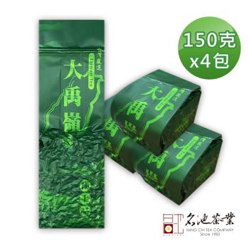 【名池茶業】瓊葉玉潤大禹嶺品級烏龍茶葉 150gx4