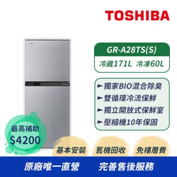 【TOSHIBA東芝】231公升 一級能效雙門變頻電冰箱 GR-A28TS(S)