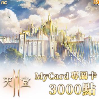 MyCard天堂2M專屬卡3000點