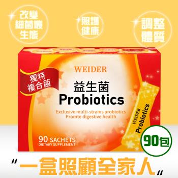 【WEIDER 威德】健康益生菌(90包)