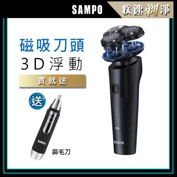 【SAMPO 聲寶】3D磁吸式電鬍刀/刮鬍刀(EA-Z2131WL+鼻毛刀)