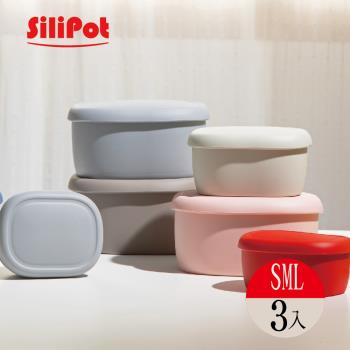 【Silipot】韓國 冰溫嚐鮮盒 鉑金矽膠保鮮盒SML 3入(便當 小菜盒 餐盒 水果盒 保鮮盒 蛋糕模型 副食品)