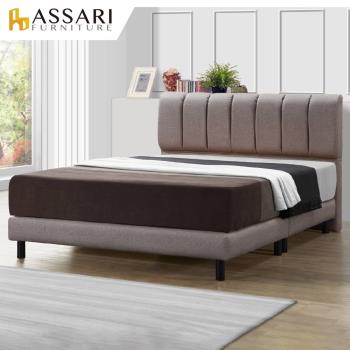 ASSARI-馬斐爾直條貓抓皮房間組(床頭片+床底)-雙大6尺