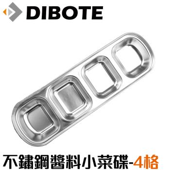 DIBOTE迪伯特 不鏽鋼醬料小菜碟 - 4格