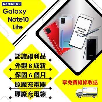【福利品】SAMSUNG NOTE10 Lite 8G/128G 6.7吋 智慧手機(外觀8成新+贈保護套)
