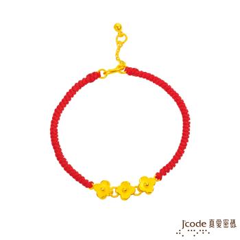 Jcode真愛密碼金飾 花漾美姬黃金/紅色編繩手鍊