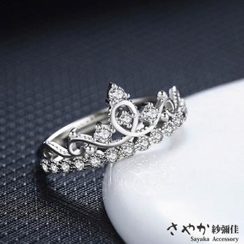 【Sayaka紗彌佳】甜美夢境蕾絲后冠鑲鑽戒指