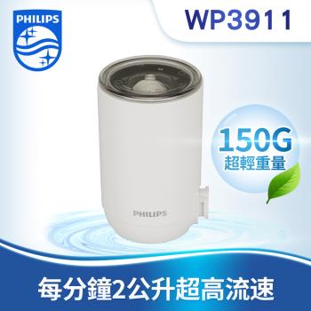 【PHILIPS飛利浦】WP3911 複合濾芯(日本製)水龍頭式專用